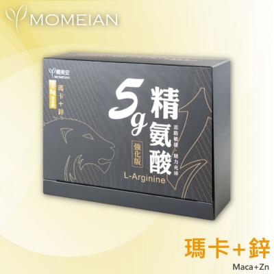 5g精氨酸-強化版