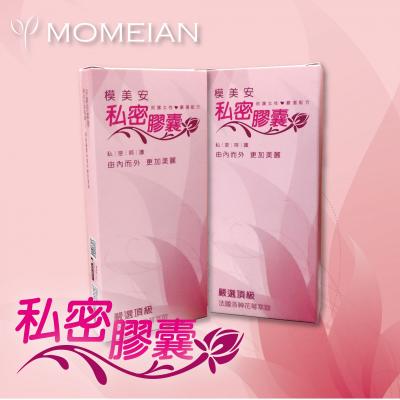 【私密膠囊】女性呵護