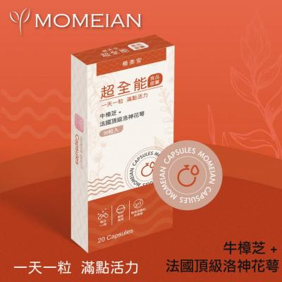 新品-超全能